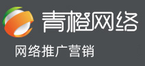 廊坊網絡公司|廊坊網站建設|廊坊網站制作|廊坊網絡推廣|廊坊市青橙網絡技術有限公司